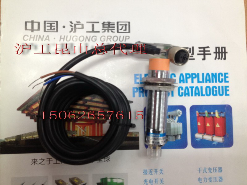 中国沪工接近开关LJ18A3-8-Z/BX-G航空插座直流DC6-36V 三线常开
