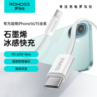 罗马仕适用苹果iPhone15-16PD30W充电线双TypeC快充线平板数据线