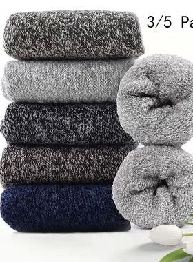 3/5 Pairs Of Thick Woolen Socks For Men, Autumn And Winter S