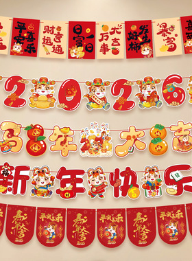 2026 New Year's Day Decoration Hanging Ornament Atmosphere A