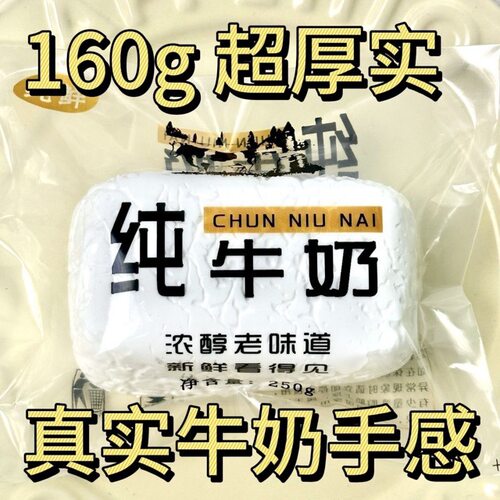 Pure Milk Kneading Music Food Grade Silicone Kneading Explos