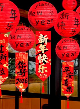 New Year Decorations Welcome Atmosphere Decoration 2026 The