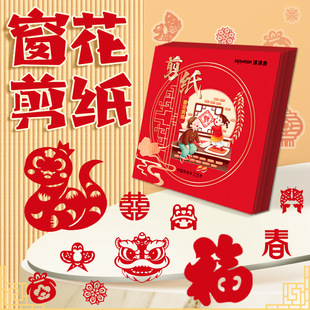 2026 Year Of The Horse Spring Festival Decoration Window Gri