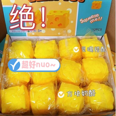 Slow Rebound Square Cheese Kneading Music Simulation Food Pl