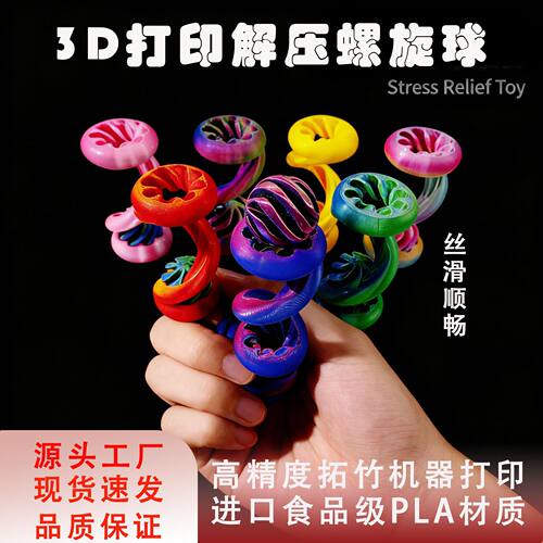 3d Printing Spiral Ball Sculpture Decompression Artifact Chi