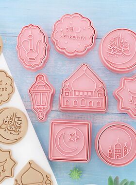 Cookie Cutters  Kareem Biscuit Stamp  Mubarak Cookie Baki