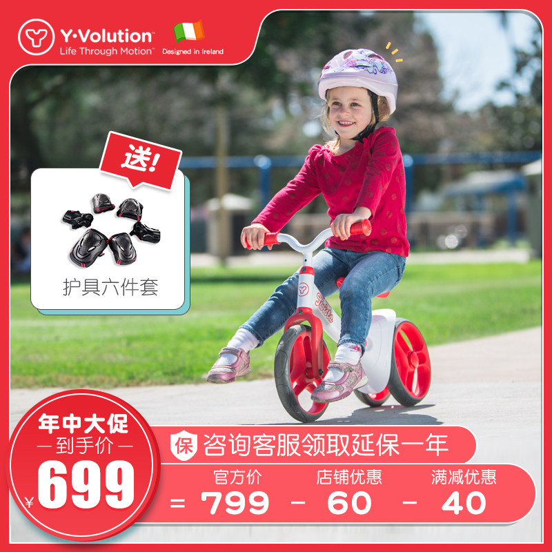 【官方正品】菲乐骑Velo宝宝1-3-4岁儿童无脚踏三轮学步平衡车