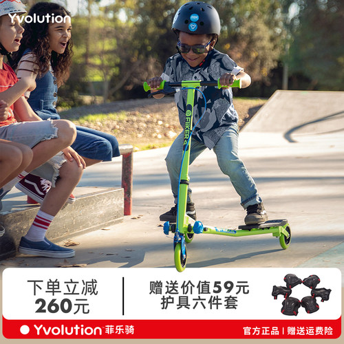 菲乐骑5岁以上儿童可折叠滑板车