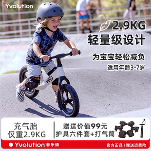 菲乐骑儿童平衡车竞赛版3-5岁滑行车小孩无脚踏滑步车Velo pro