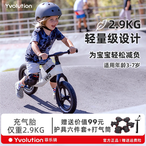 菲乐骑轻量竞赛级儿童平衡车
