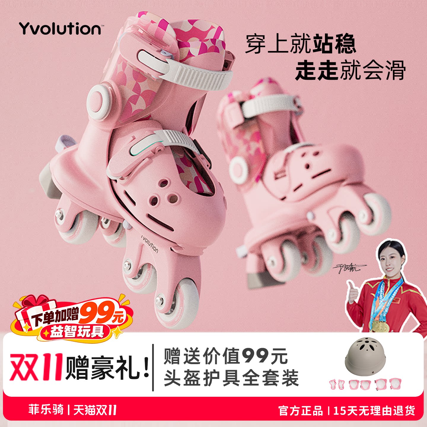 菲乐骑稳稳轮滑鞋单双排2-6岁+宝宝轮滑鞋男女初学者辅助旱冰鞋