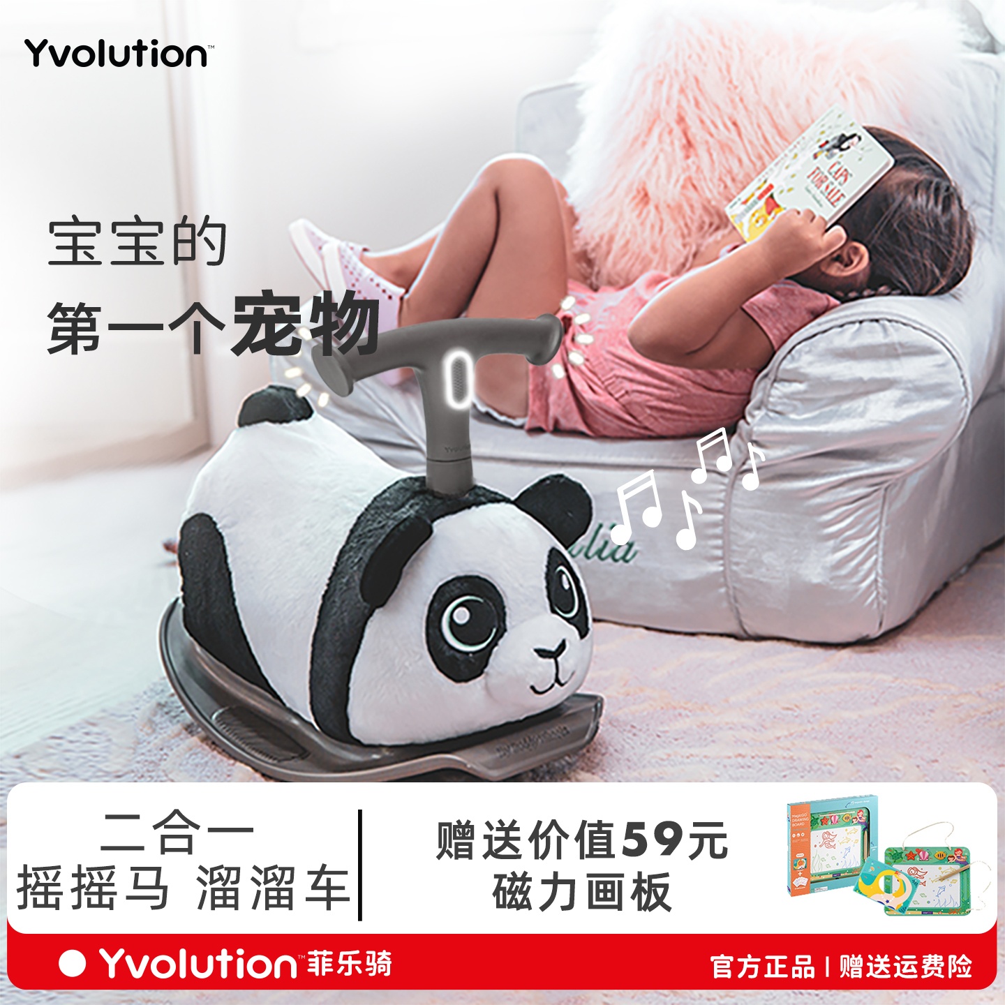 菲乐熊猫扭扭车防侧翻合一