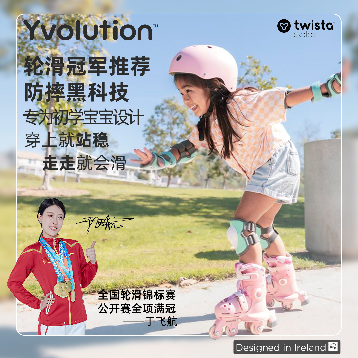 菲乐骑小轮稳滑鞋2-3-6岁+儿童轮滑鞋初学单双轮溜冰鞋滑滑鞋男女
