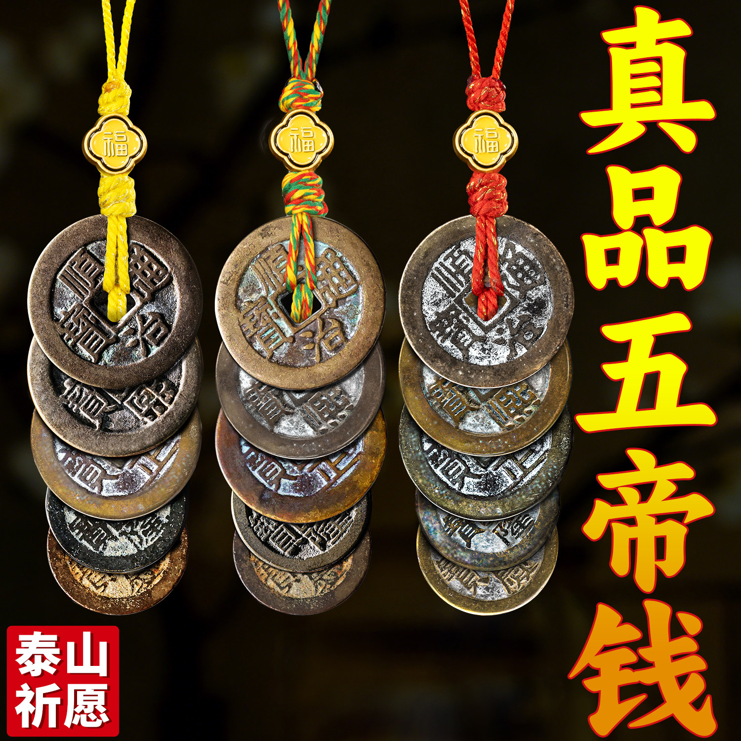 真品五帝钱葫芦挂饰门对门出入平安入户门铜钱五帝币六帝古币正品