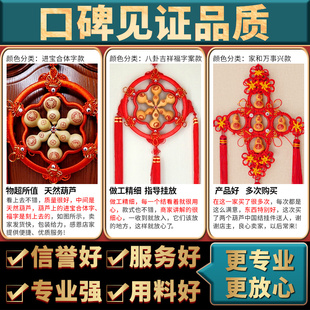 葫芦挂件大小号中国结家居装 饰八卦天然客厅玄关壁挂挂饰五福临门