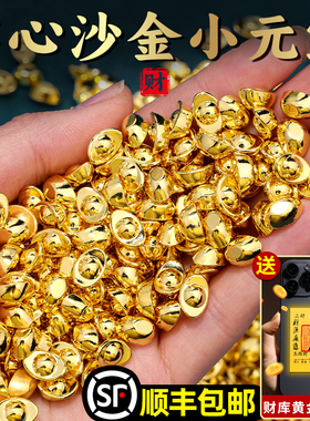 沙金元宝金元宝实心迷你小元宝聚宝盆黄铜米缸装饰填充物配件摆件