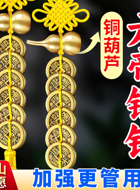 真品六帝铜钱葫芦挂件