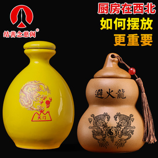 避火龙瓶子厨房西北角解决火烧天门地火龙瓶客厅卧室玄关陶罐摆件