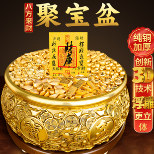 聚宝盆招财聚财摆件纯铜八方来财黄铜元宝生财招财进宝店铺开业礼
