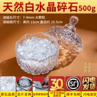 ✅ (Рекомендовано менеджером магазина) 500 г специального искусственного тонко подобранного белого кристалла + чаша для размагничивания (полная звезд)