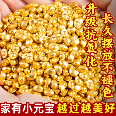 招财沙金迷你小元宝聚宝盆填充物