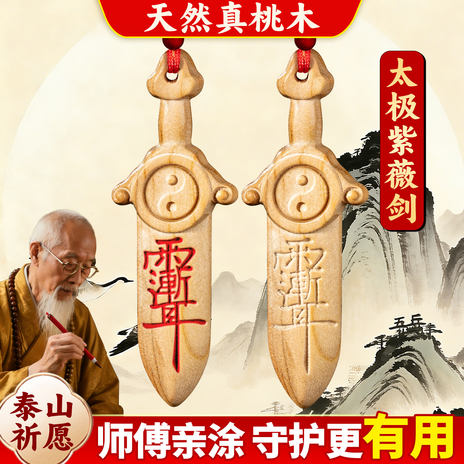 桃木剑婴儿防惊真正的桃木挂件随身紫薇讳七星剑儿童真品床头木雕,家居饰品,木雕,淘宝优惠券,粉丝福利购,淘宝优惠卷