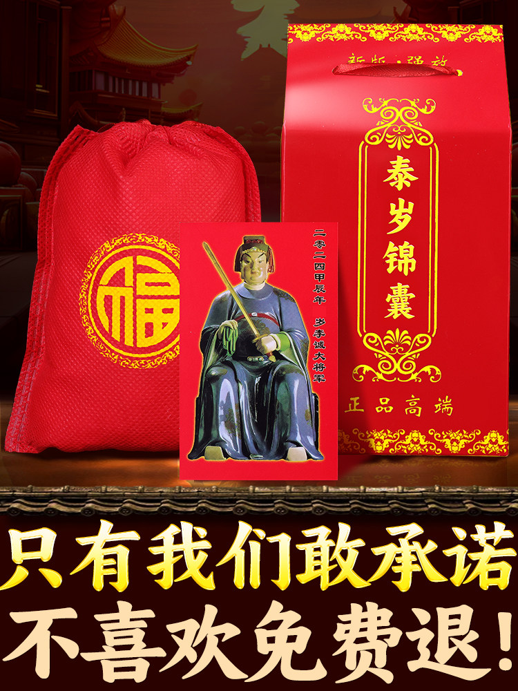 TAI SUI 팁 가방 2025 팁 가방은 뱀 돼지 용 원숭이 조디악 년 축복 가방입니다 WU SUIYI SI 남성과 여성을 위한 년 축복 가방