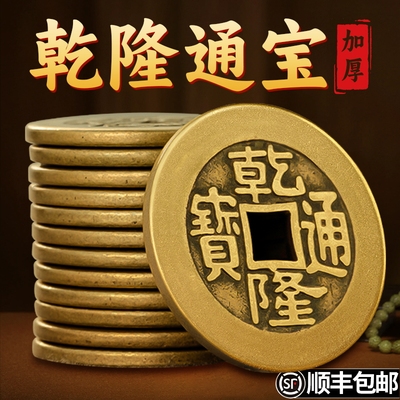 乾隆通宝古铜钱真品6枚大样古币纯铜老式清朝仿古代三枚旧盒子币