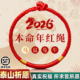 马年本命年红手绳手链2026新款 男女士手工编织金刚结脚链太岁红绳