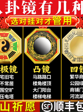 八卦镜凸镜凹面大门口纯铜窗户