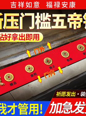 五帝钱压门槛真品正品铜钱过门石下大出入平安入户门纯铜装修专用