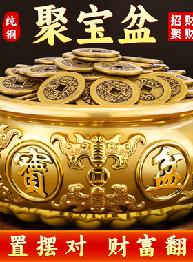 聚宝盆招财聚财摆件纯铜八方来财生财黄铜里放的东西招财进宝新款