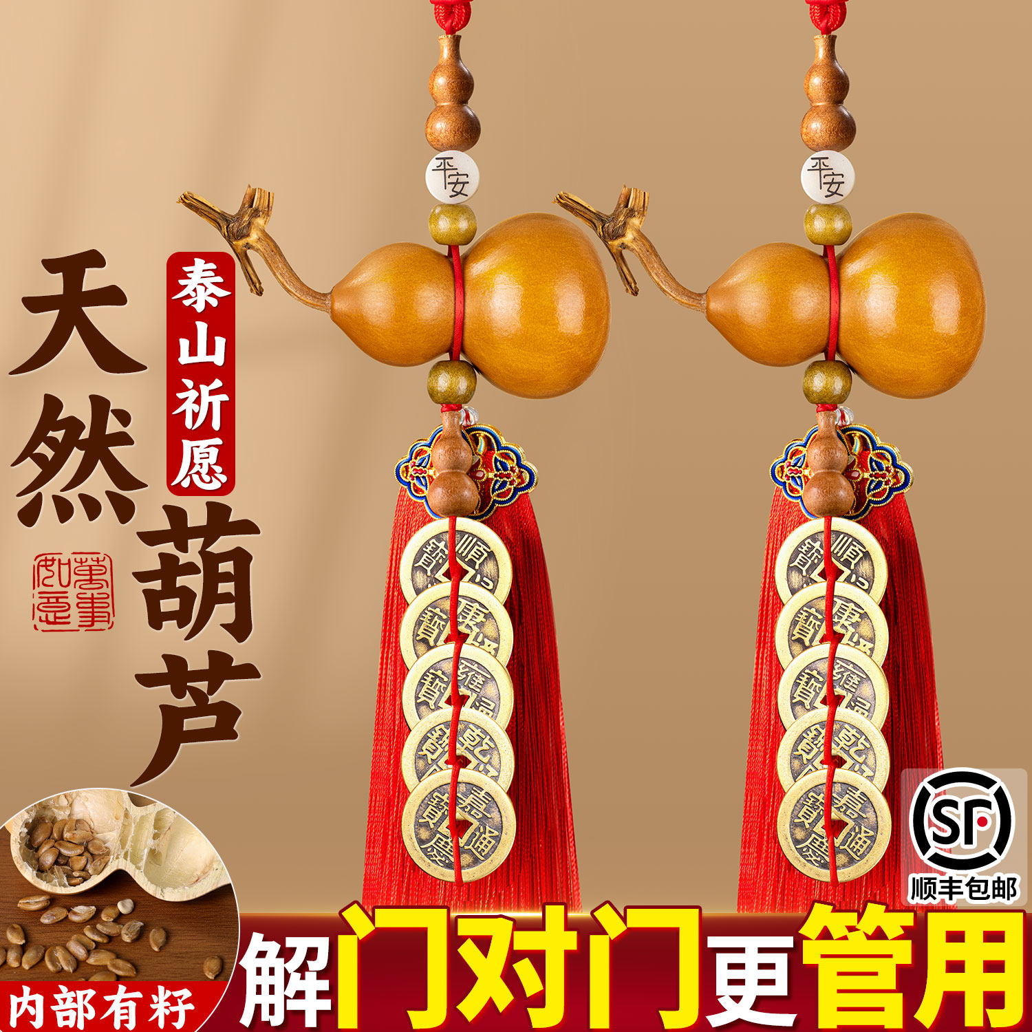 葫芦挂件门对门五帝钱开口葫芦大门对玄关卧室客厅铜钱真胡芦挂饰,特色手工艺,葫芦,淘宝优惠券,粉丝福利购,淘宝优惠卷