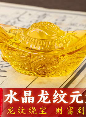 天然黄水晶元宝摆件龙纹琉璃小金元宝大号招财进宝聚宝盆招财聚财