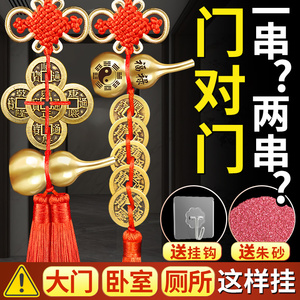 五帝钱门对门纯铜葫芦挂件真品铜钱串大门口压门槛厕所中国吉祥结