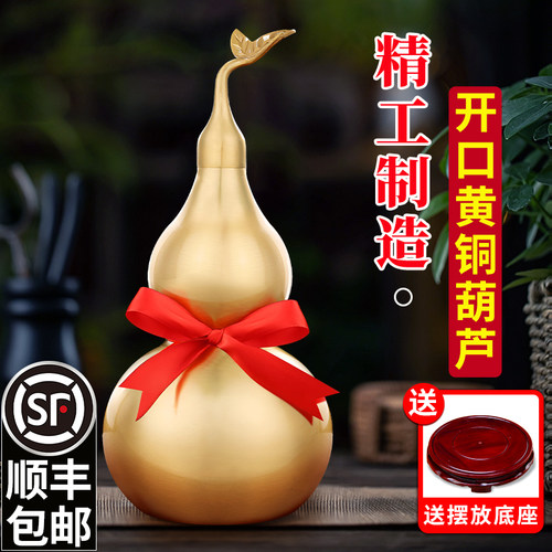 铜葫芦黄铜摆件可开口招财挂件