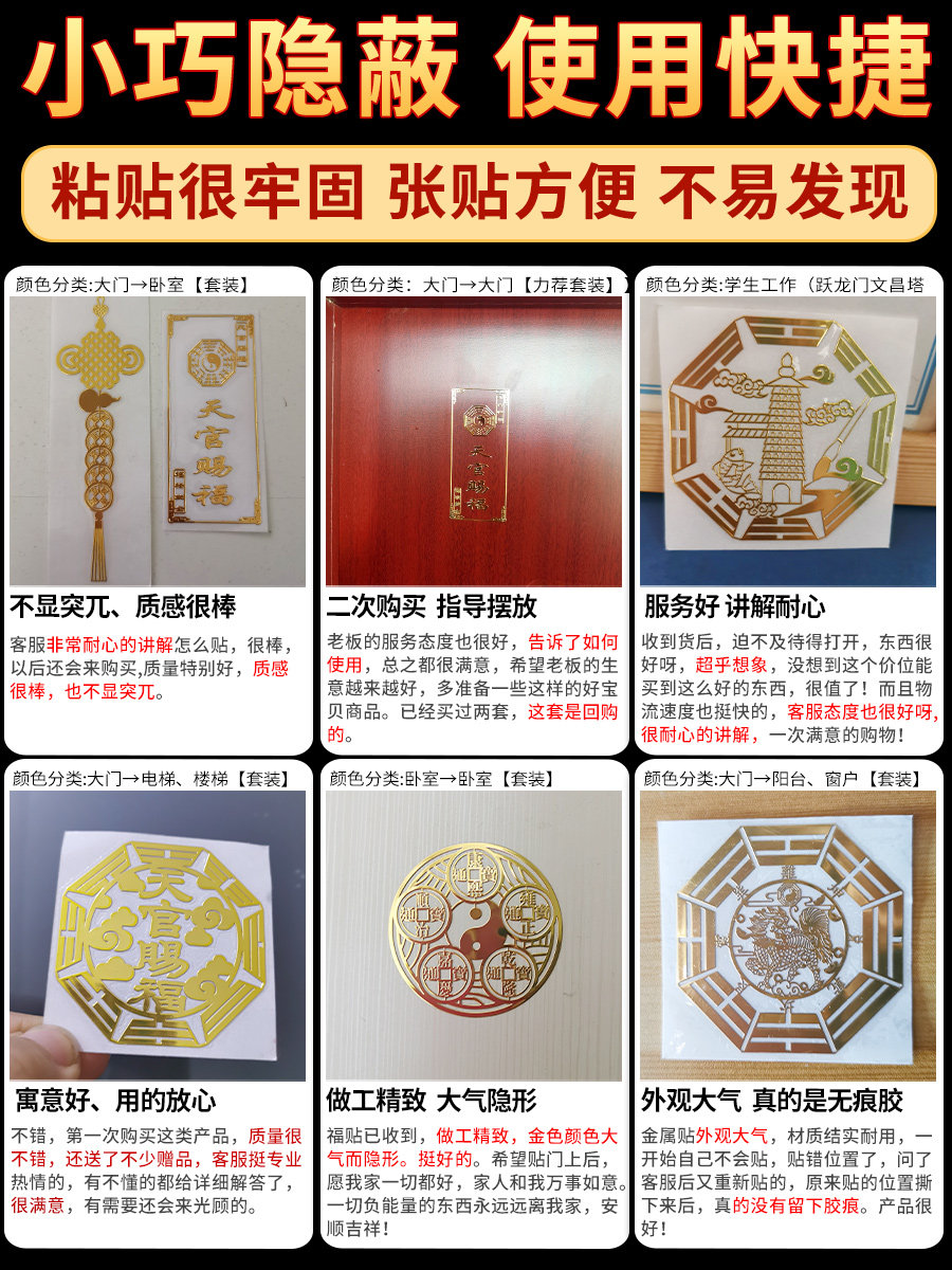 하늘의 공식 축복 문 스티커 보이지 않는 다섯 황제 돈 집집마다 길조 매듭 금속 스티커 이웃과 계단에 문을 해결