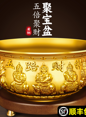 聚宝盆摆件招财纯铜家用八方来财