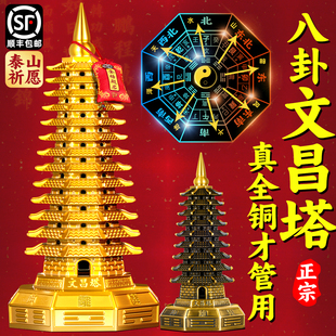 文昌塔摆件纯铜13层的铜制九层纯黄铜2025七层十三层旗舰店文峰塔
