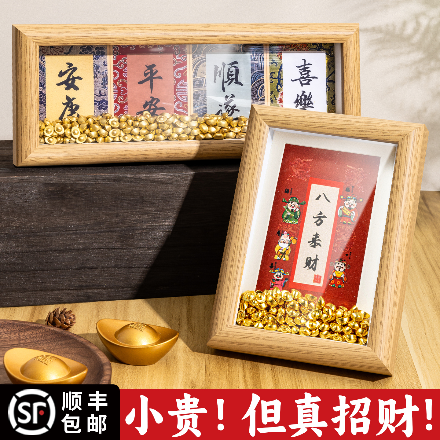 黄水晶元宝招财八方来财琉璃迷你小元宝书法六寸正方形相框摆件