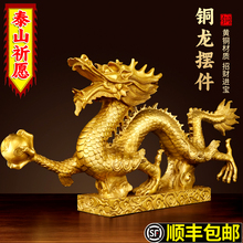 铜龙摆件招财纯黄铜生肖五爪金龙铜制金属工艺品客厅汉龙形吉祥物