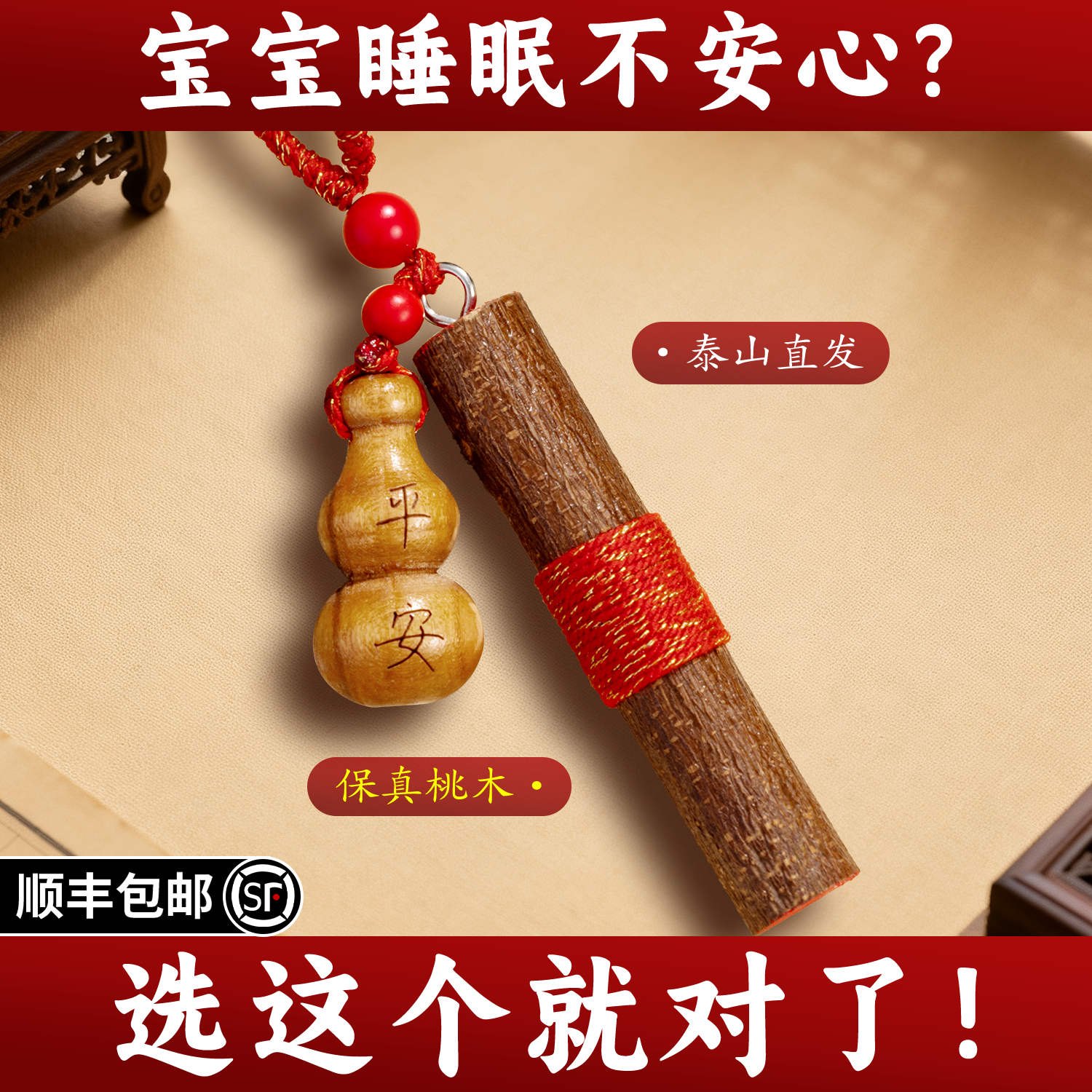 桃树枝婴儿老桃木枝葫芦真黑狗牙随身挂件东南枝条宝宝桃木剑项链,家居饰品,木雕,淘宝优惠券,粉丝福利购,淘宝优惠卷