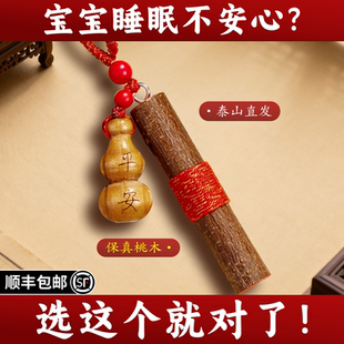 桃树枝婴儿老桃木枝葫芦真黑狗牙随身挂件东南枝条宝宝桃木剑项链