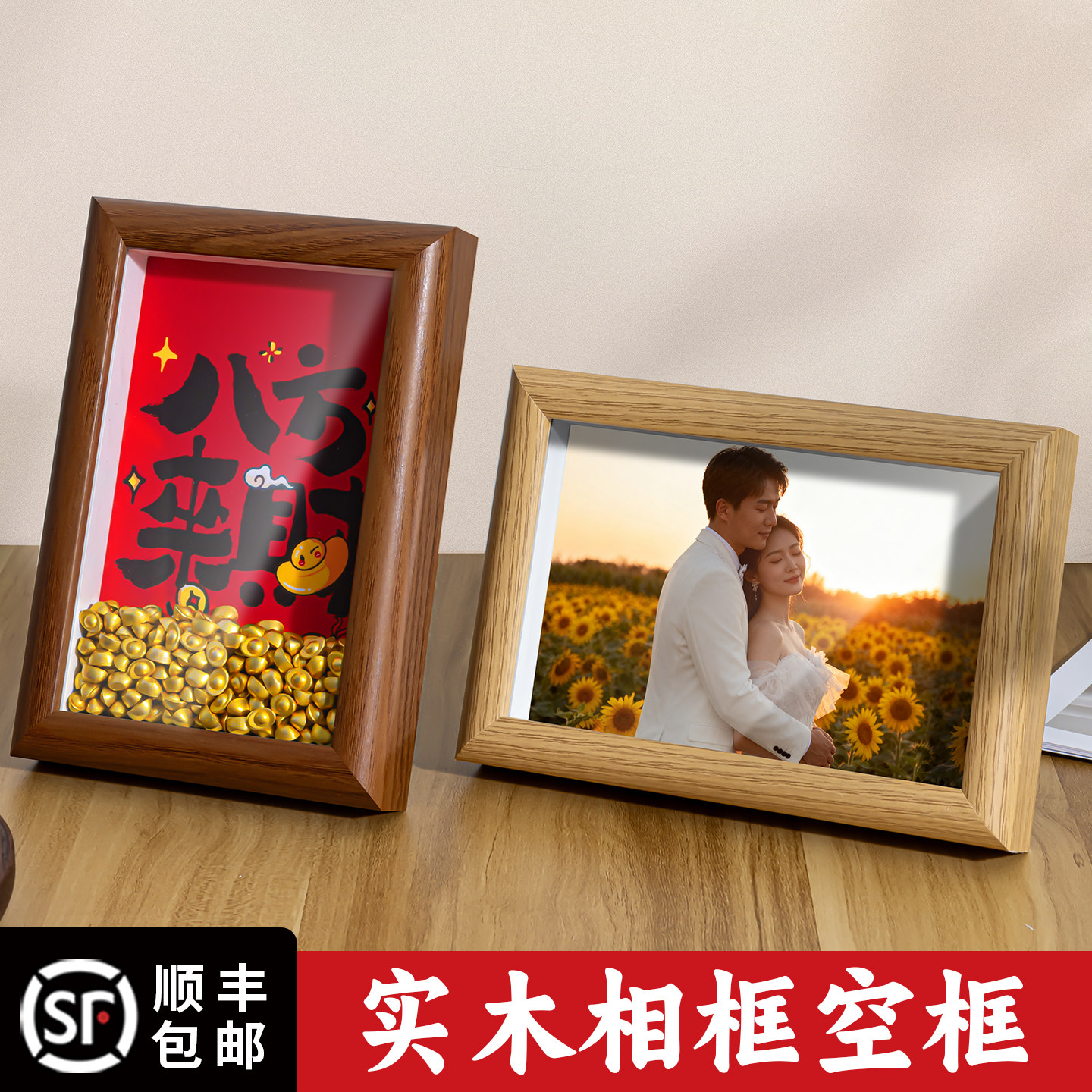六寸空框相框摆件八方来财实木书法相框挂墙diy黄水晶小元宝招财,家居饰品,相框/画框,淘宝优惠券,粉丝福利购,淘宝优惠卷