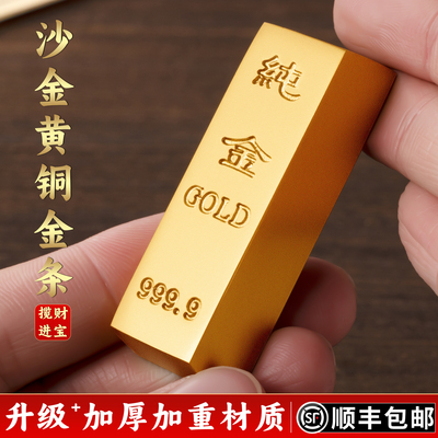 沙金金条仿真金砖金条金块实心黄铜聚宝盆假金条桌面装饰道具摆件