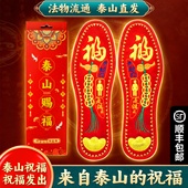 2026马年本命年鞋 垫红色男女款 属马七星十字绣刺新年男女士礼物品