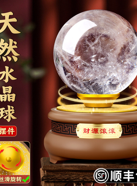 天然白水晶球摆件大小号招财开业送礼高档乔迁家居高端工艺品摆件