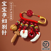 孕妇别针婴儿安胎宝宝专用惊跳平安曲胸针桃木剑外出挂件避斜朱砂