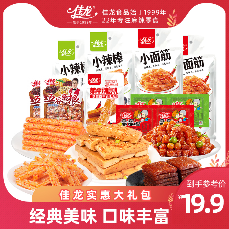 【佳龙】辣条零食大礼包50包共720g