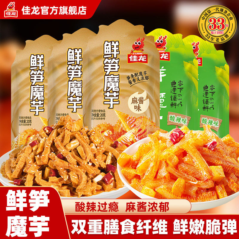 佳龙鲜笋魔芋爽素毛肚爆辣大包不辣加量魔芋爽休闲零食大礼包批发